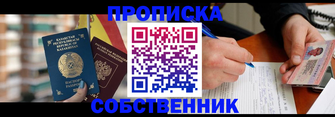 где прописаться в Коряжме