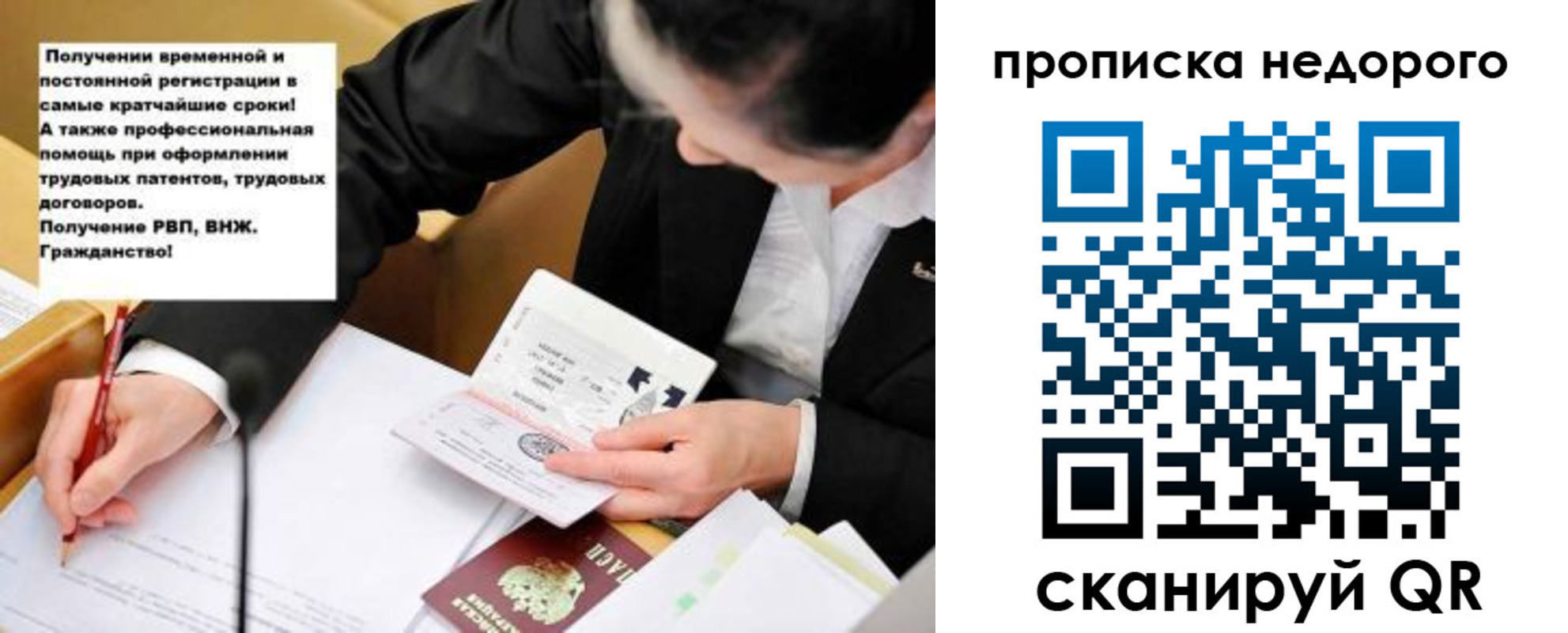прописка для кредита в Коряжме