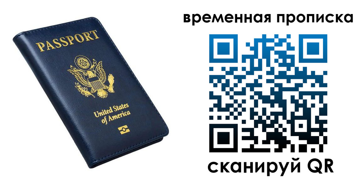 временная регистрация гарантия в Коряжме