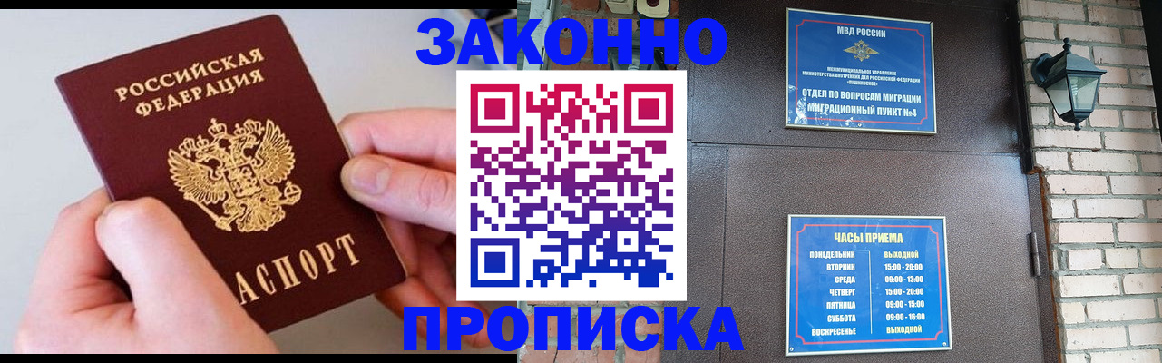 миграционный учет в Коряжме