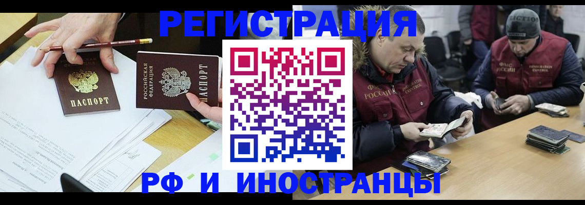 временная регистрация недорого в Коряжме